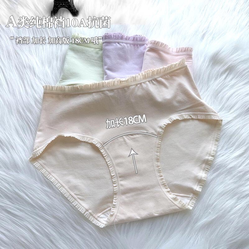 Class a Pure Cotton Crotch Panties for Women, Triangle Briefs, 10A Grade Antibacterial Crotch, Extended Length 18cm, Lace Trim, Breathable for Young Girls Class a Pure Cotton Crotch Panties for Women, Triangle Briefs, 10A Grade Antibacterial Crotch, Extended Length 18cm, Lace Trim, Breathable for Young Girls