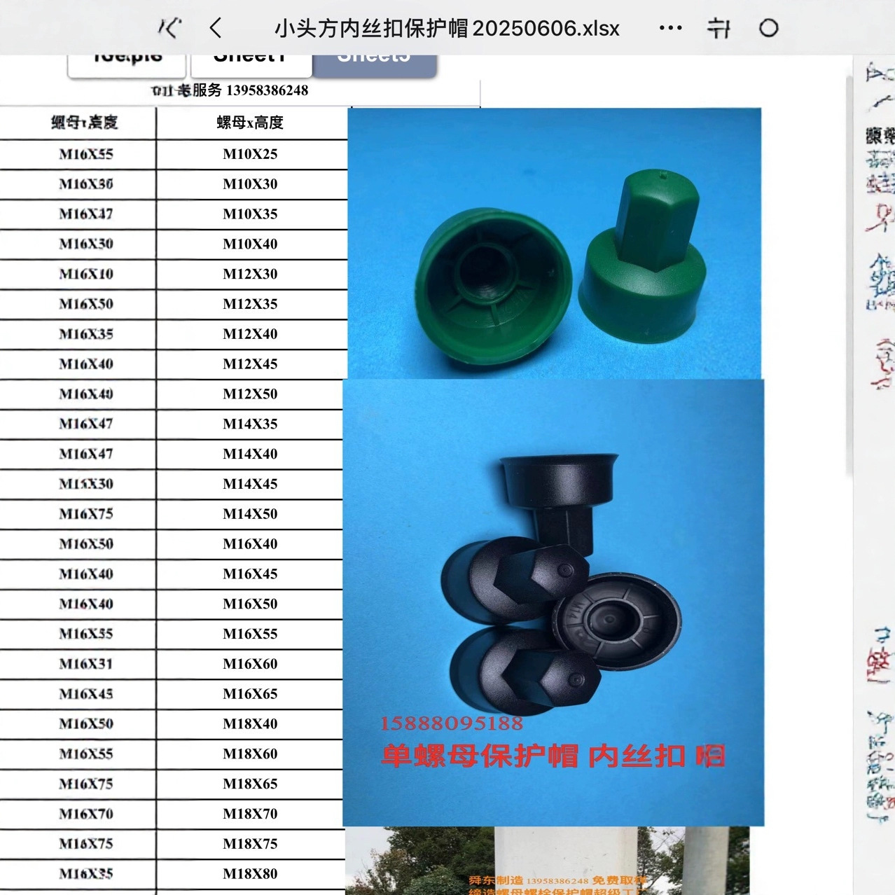 内丝扣保护帽 地脚螺栓螺母保护套M10
