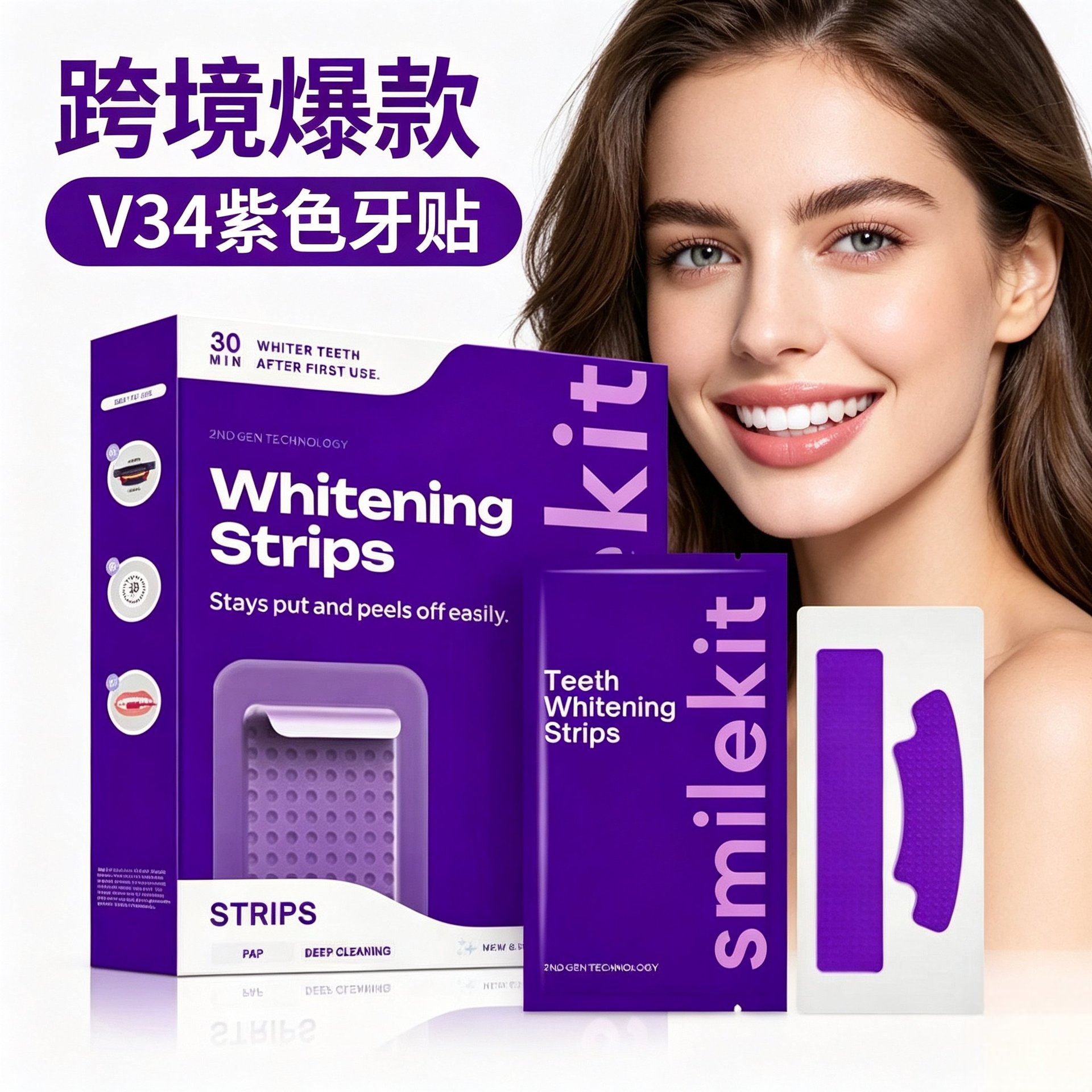 Cross-border Whitening Strips, large box, purple color, v34, for teeth whitening, removes yellow stains, brightens and whitens teeth