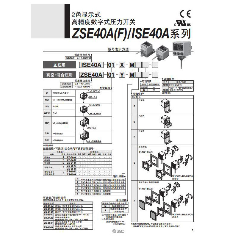 SMC原装2色显示压力开关ZSE40AF-01-R,-100-100kPa,订货5-7工作日