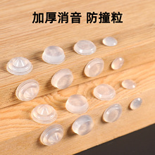 源头工厂自粘家具桌椅硅胶防撞粒 半球形硅胶垫 透明玻璃脚垫批发