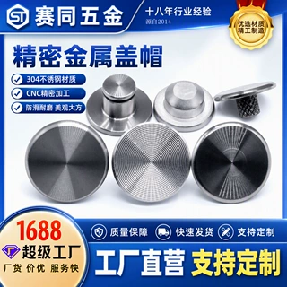 CD纹铆钉保温杯304不锈钢铆钉 户外运动水壶水杯盖子圆柱平头铆钉
