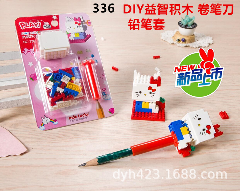 DIY小积木益智卷笔刀336 展1.jpg