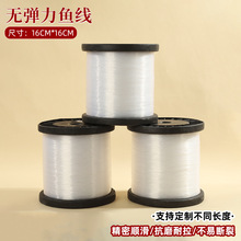 厂家超细透明缝纫机线尼龙线手缝魔术隐形超细鱼线衣服无弹力鱼线