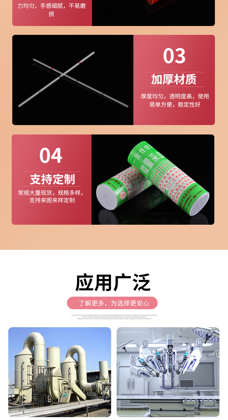 13-康建华微量采血管-详情_08