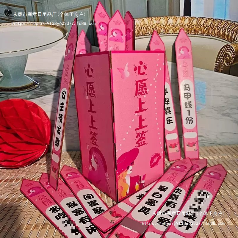 春节新年元旦活动心愿上上签抽签筒发财好运签美容院游戏道具