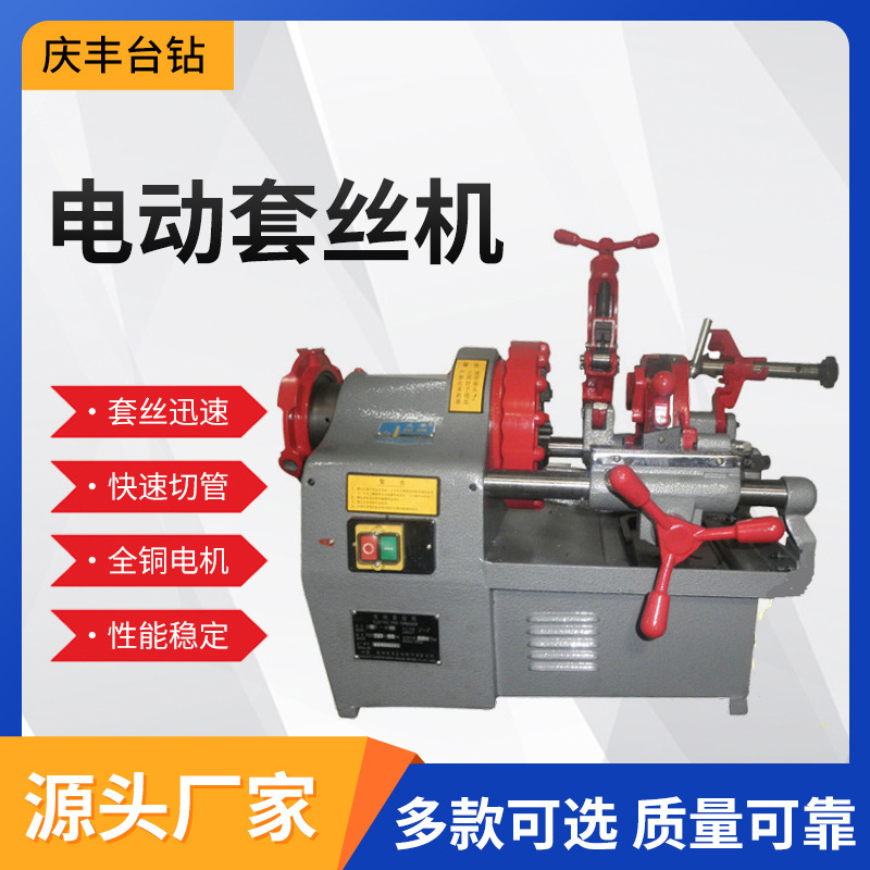 电动套丝机配件 2寸3寸4寸套丝机零配件补拍差价