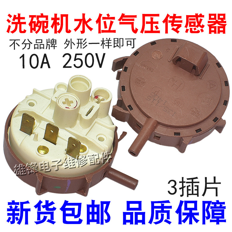 Dishwasher Water Level Sensor C- 326/17-D01 Washing Machine Water Level Pressure Water Pressure Air Pressure Switch