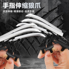 抖音爆款金刚狼爪可折叠联动弹射手指伸缩狼爪创意新奇特指尖玩具