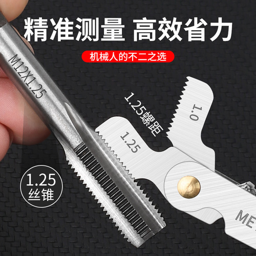 Thread gauge sample gauge metric inch American gauge buckle gauge screw measuring tool tooth square ruler thread gauge