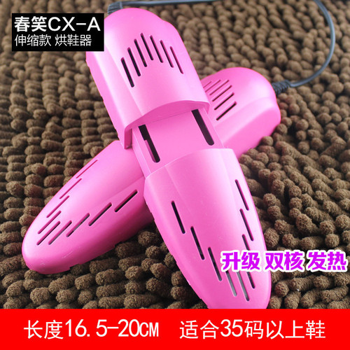 Chunxiao shoe dryer winter household shoe dryer portable student and children's shoe dryer shoe dryer manufacturer