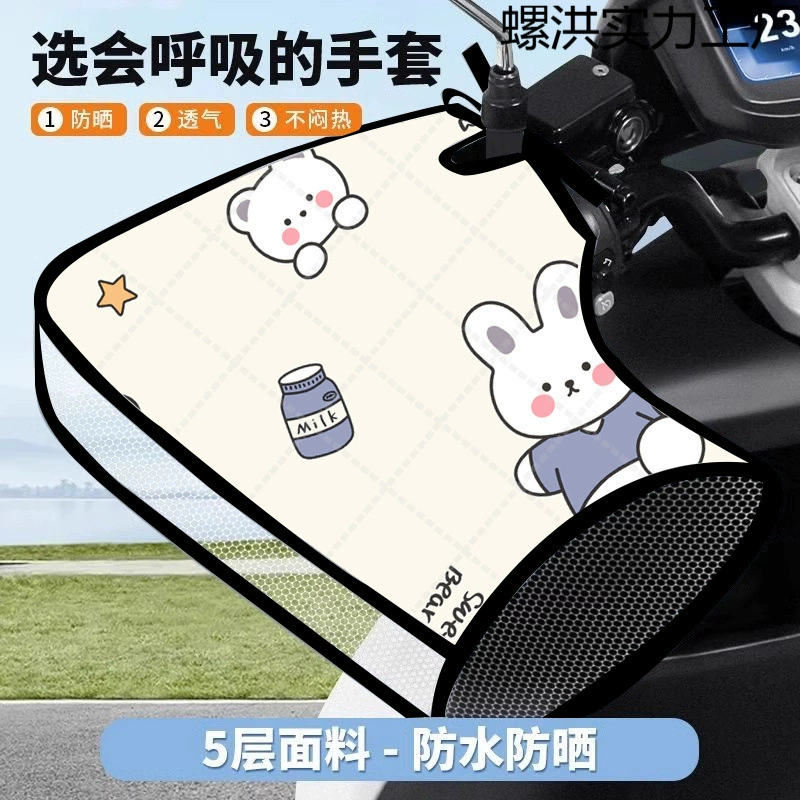 Защитный чехол на руль для электромобиля, летние новые перчатки для мотоцикла с аккумулятором, солнцезащитный козырек, водонепроницаемый чехол на руль с лобовым стеклом