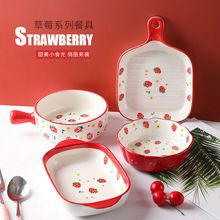 可爱草莓餐具创意水果盘焗饭碗家用陶瓷盘子北欧风格烘焙烤碗烤盘