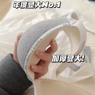 Underwear Women's Gathering Small Chest Showy Large Autumn and Winter Traceless Non-Steel Ring Soft Support Anti-Sagging Parammary Breast Letter Bra