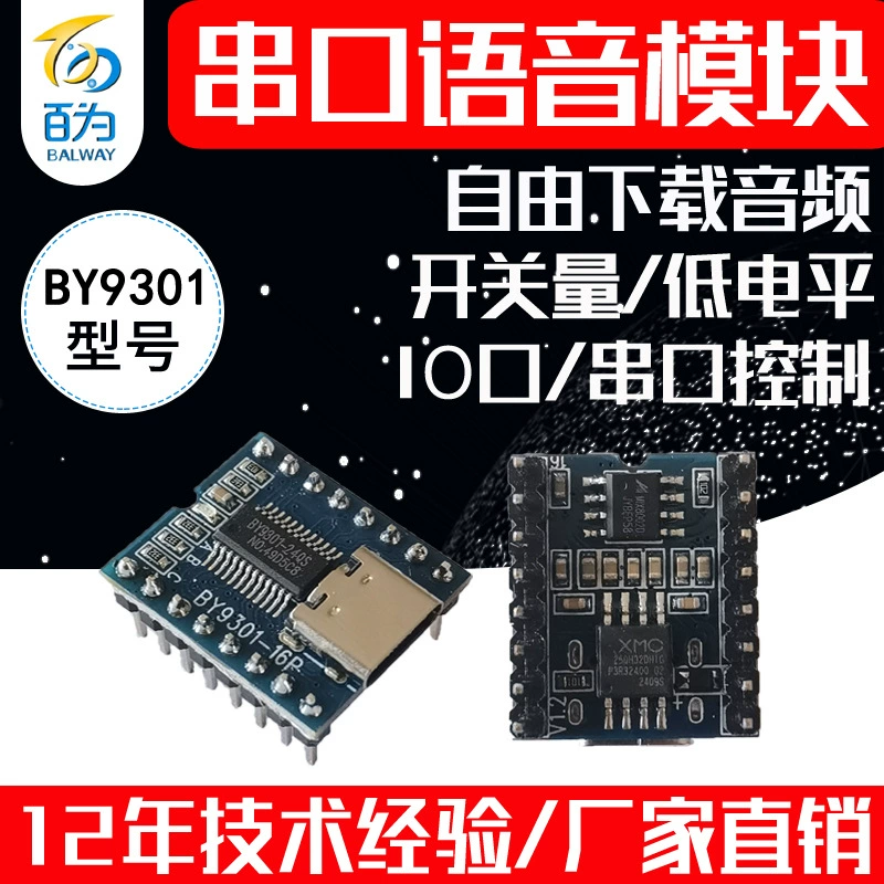 Последовательный голосовой модуль управления mp3 воспроизведение модуля mp3 звуковая плата может следовать за аудио BY9301-16P