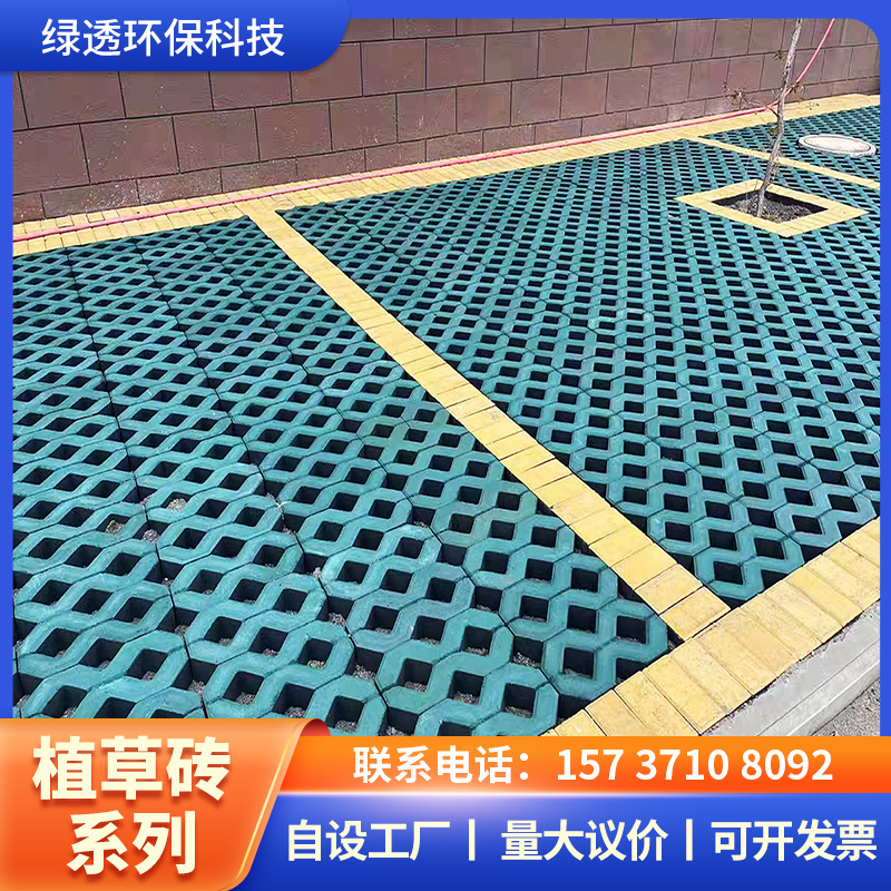 4 植草砖系列 拷贝 10