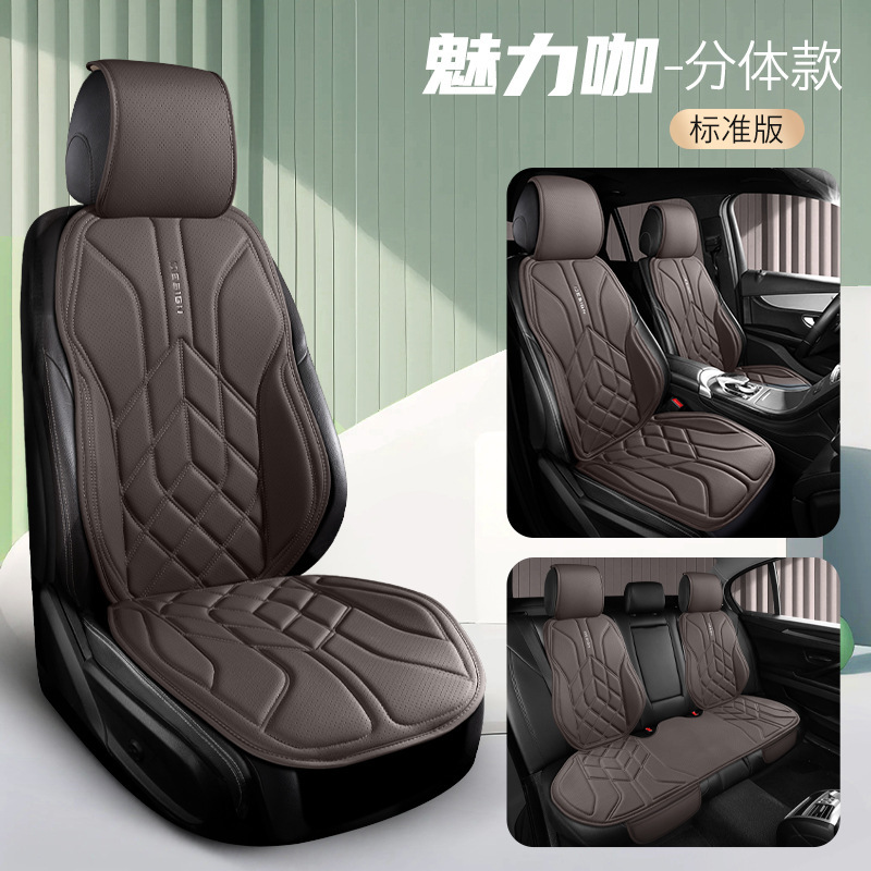 Seat cushion, seat cover — Qìchē Four Seasons - 5-seat-standard-charming-coffee-split-headrest