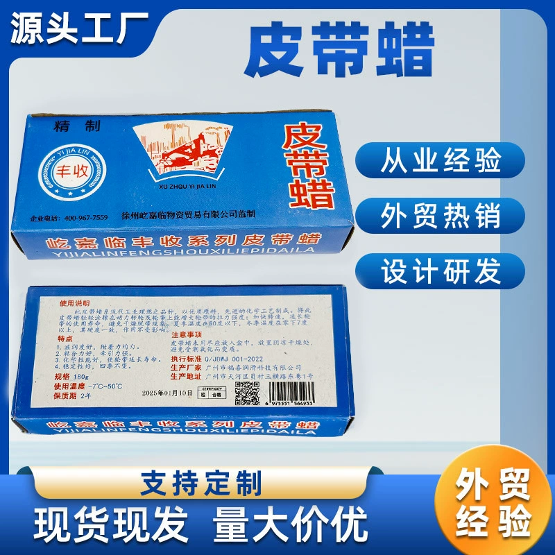 Противоскользящий ремень, восковой Противоскользящий ремень, масляный автомобильный ремень, противоскользящий воск, промышленный нескользящий треугольный ремень, масло 200 г