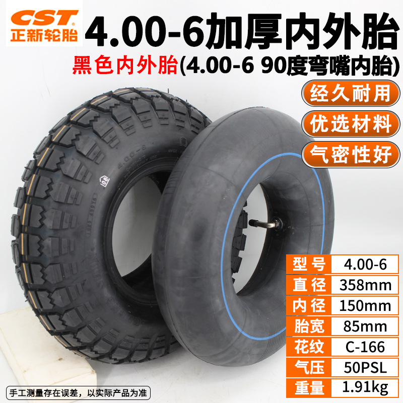 正新轮胎4.00-6真空胎电动车内外胎4.50-6弯嘴内胎12寸充气轮胎
