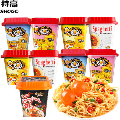 越南进口 奔跑吧蛋蛋Running Egg 咸蛋黄香辣味干拌面92g网红杯面