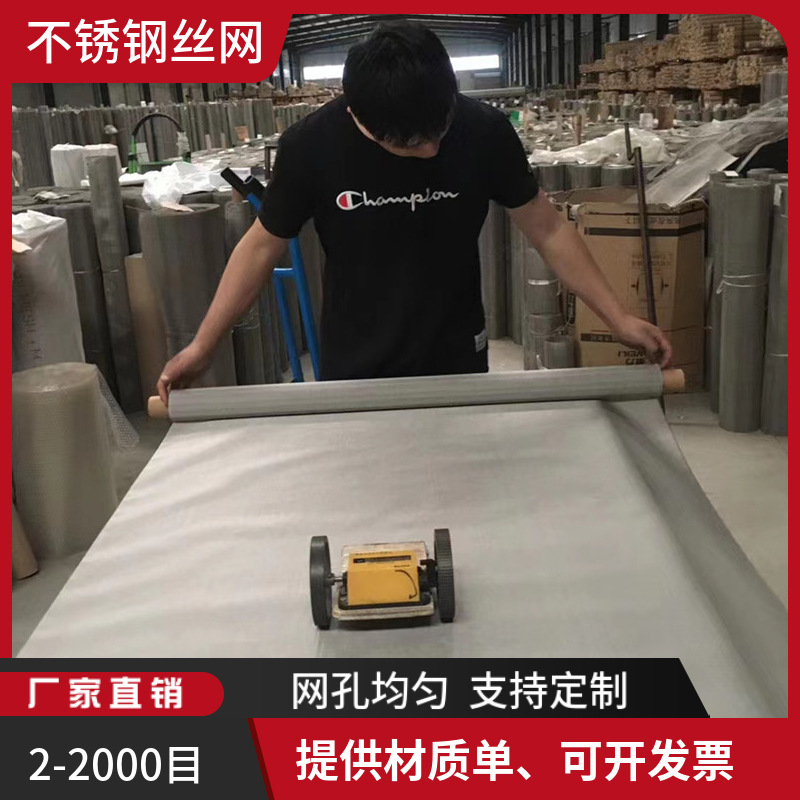 GFW1.18/0.4不锈钢网GB/T5330工业过滤钢丝网316平纹编织网