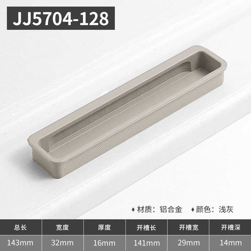 Ручка встраиваемая Yi Jia JJ5704 светло-серая 128мм