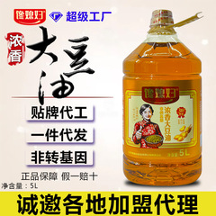 大豆油 家庭用 三級 業務用 植物油 飲食店 バケツ入り 5リットル 食用油 非遺伝子組み換え