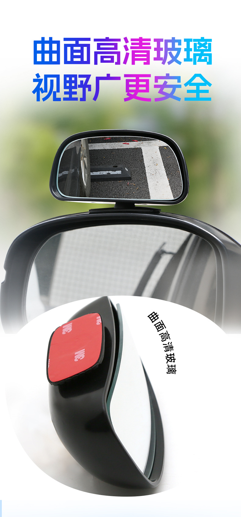 Car Rearview Mirror, Large Field of View Coach Mirror, Wide-Angle Reflector, Reversing Auxiliary Mirror, Adjustable Car Blind Spot Mirror, Universal