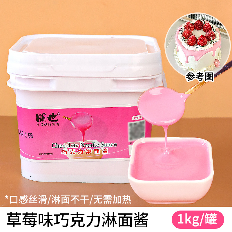 딸기맛 소스 1kg