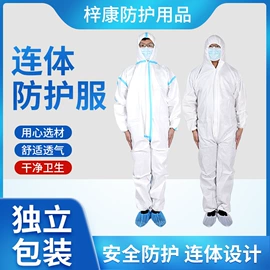防尘服;一次性鞋套;一次性围裙
