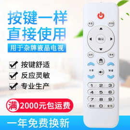 原质适用杂牌液晶电视机LCD LED遥控器XY-900 三星SA-202图片一样