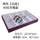 Jewelry bracelet display tray 40-bit jewelry Jade packaging box bracelet storage grid display shelf props