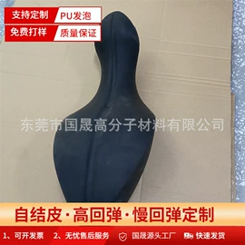 海绵;聚氨酯橡胶;辅助包装材料