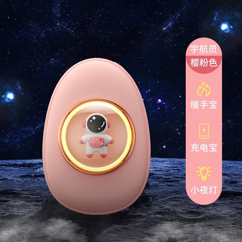 新品宇航員暖手寶暖寶寶充電小隨身可愛便攜式電熱寶二合壹防爆