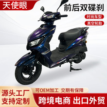外贸天使眼电动摩托车成人代步车 电摩托国外出行通勤电动车批发
