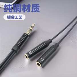 铝管一分二音频线情侣双边听筒耳机分享音频线3.5mm音频转接线