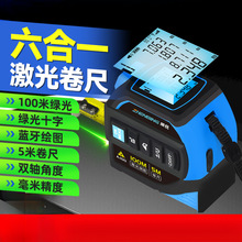 激光测距仪高频绿光卷尺蓝牙APP绘图量房仪十字标线电子米尺