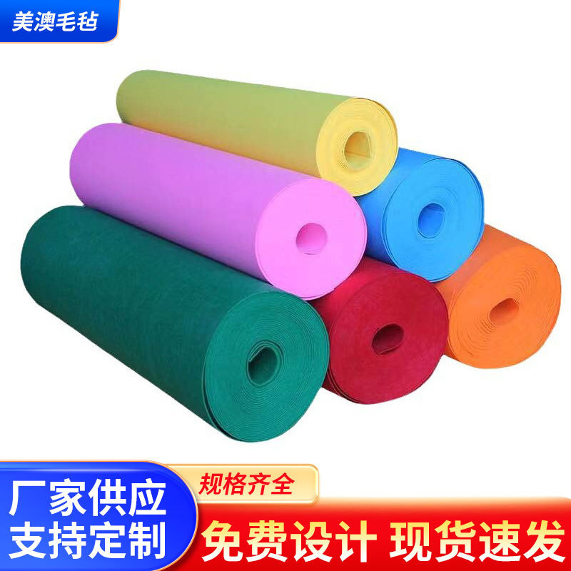 Hardened colored felt cloth 1mm-5mm acupuncture adhesive self-adhesive chemical fiber felt cloth wool felt non-woven fabric wholesale