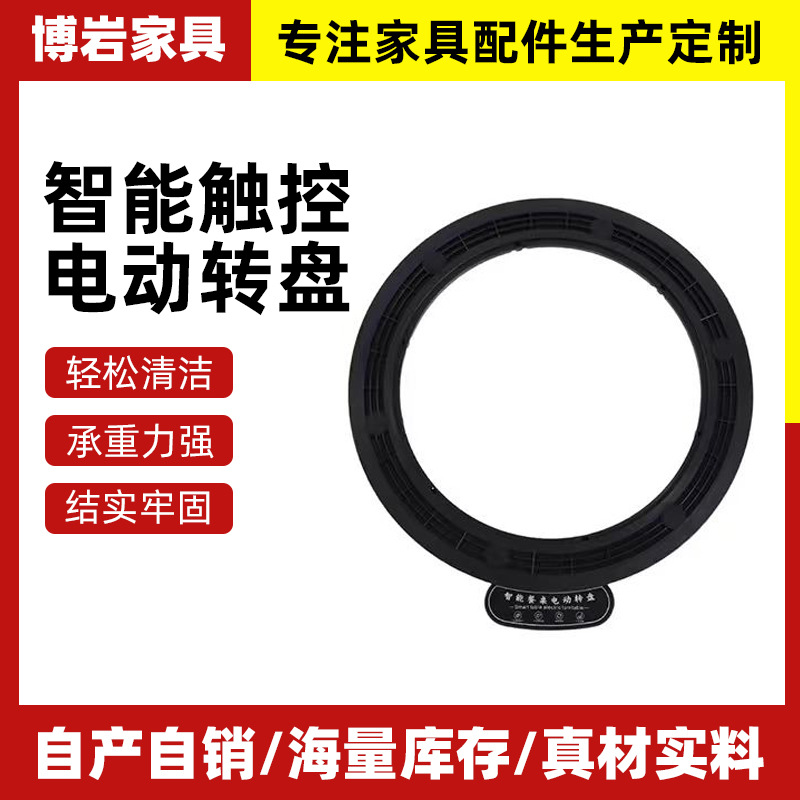 电动转盘底座自动旋转圆盘家用酒店圆餐桌智能旋转器转芯旋转轴承