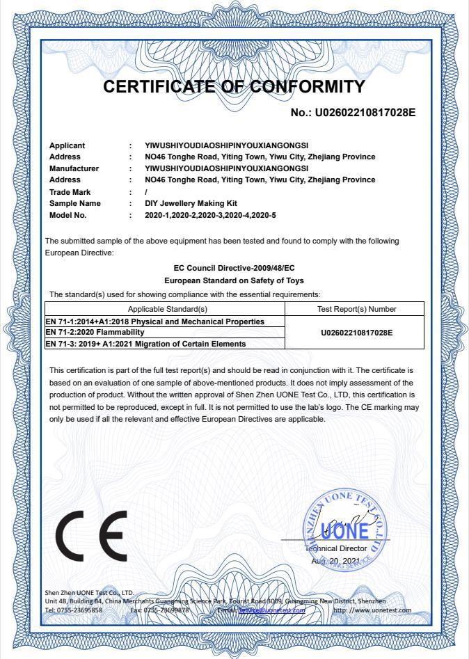 微信截图_20210824141506