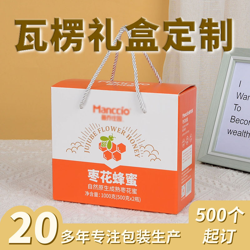 厂家批发手提式彩盒食品包装盒保健品瓦楞纸盒鸡蛋包装礼盒白卡