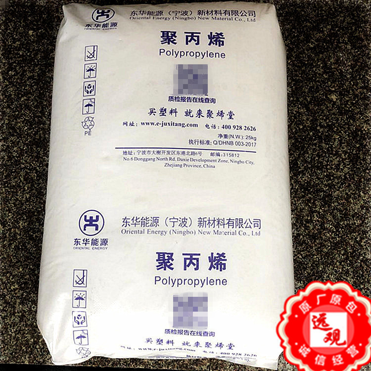 PP S2025宁波东华能源高强度高流动纤维级拉丝大型家电周转箱注塑