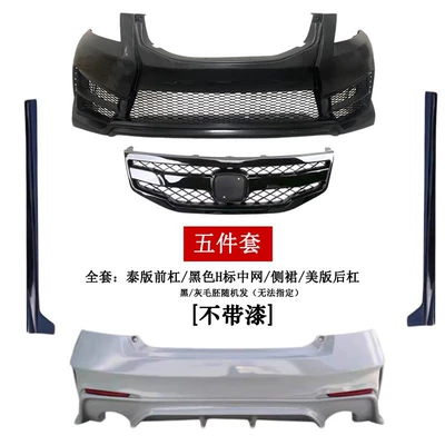rear bumper, side skirts, American and – Big Surrounded - five-piece-set-thai-version-front-bumper-grille-side-skirts-american-version-rear-bumper-unpainted
