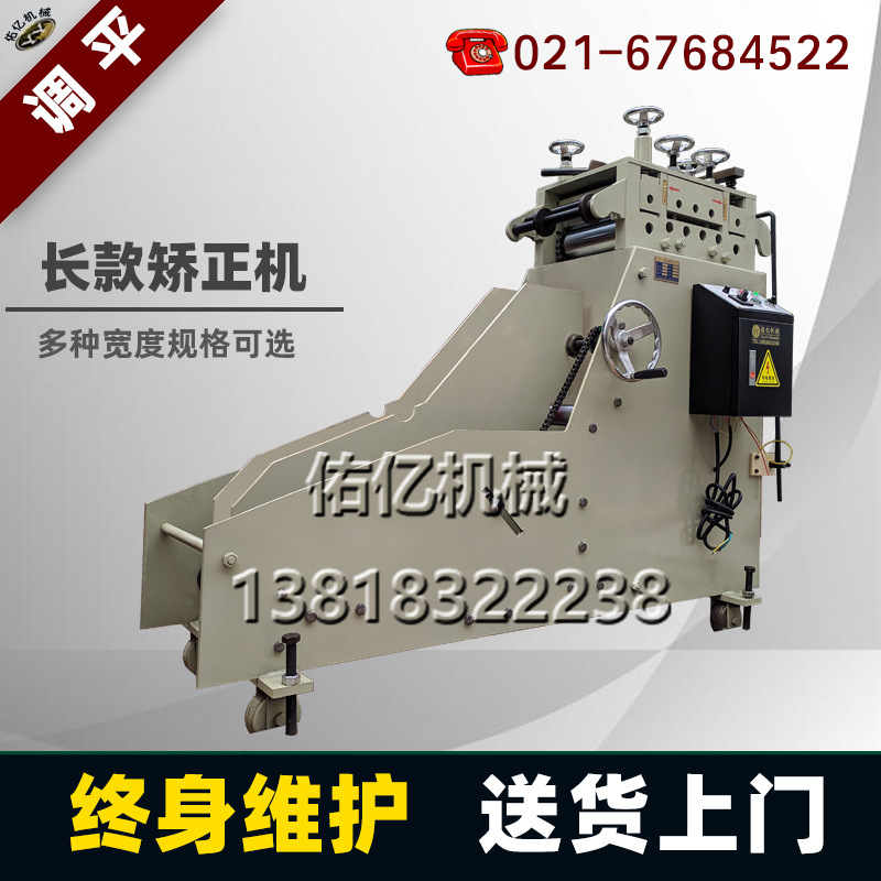 冲床自动材料架前置料斗 小型矫平机钢板开平机械自动整平机CL150