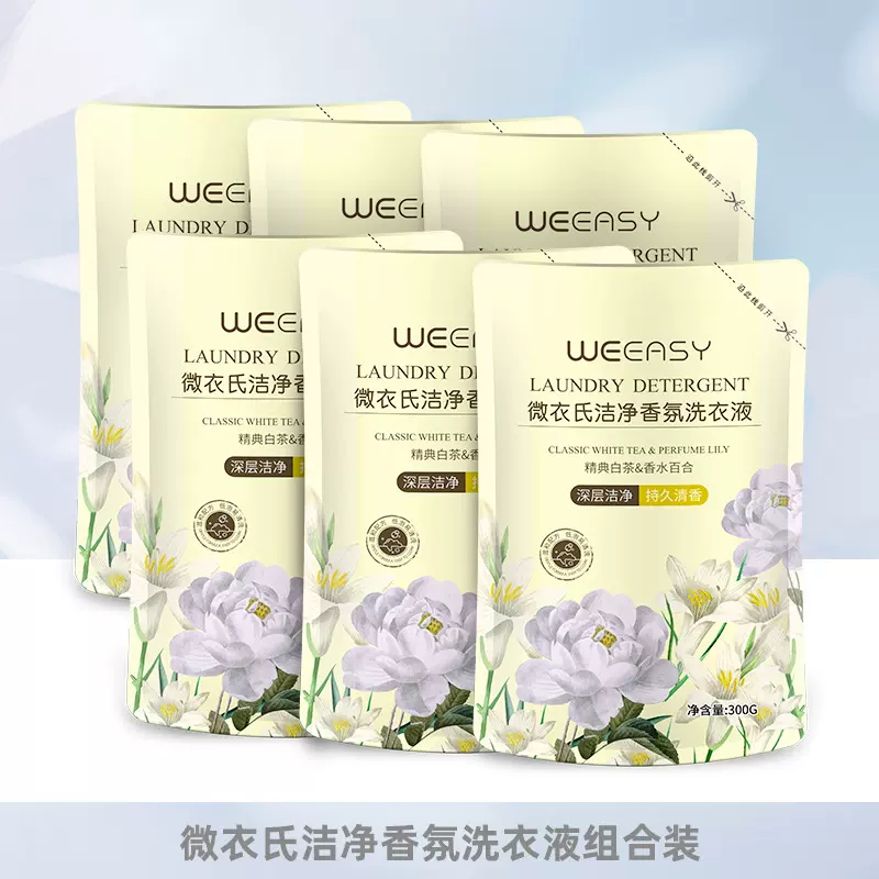 厂家批发内衣洗衣液洗内衣裤清洁女士抑菌去污渍清洗液家用装现货