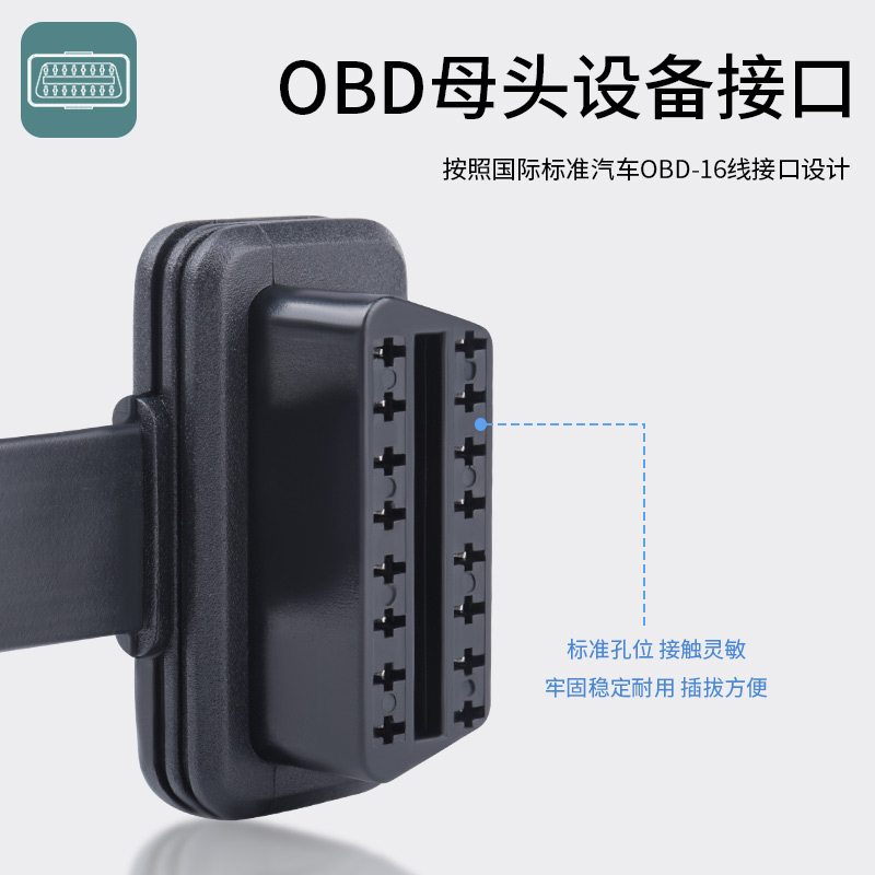 OBD2延长线车载电脑加长线转换插头公对母扁线16针16芯全部通电