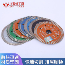 现货供应小蜜蜂金刚石锯片大理石花岗岩瓷砖玻化砖切割片波纹锯片