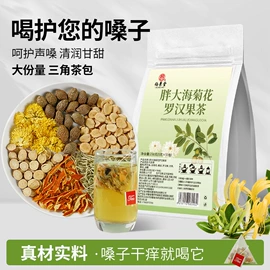 代用/养生茶;其他冲调饮品;其他药食同源