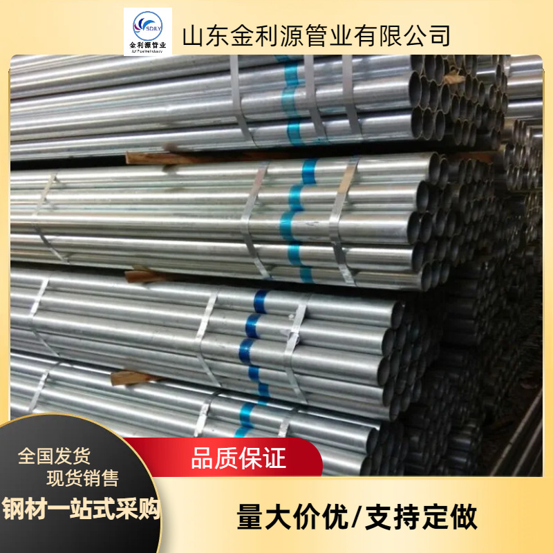 镀锌管6米长镀锌钢管大棚管骨架管天津消防管镀锌圆管热镀锌钢管