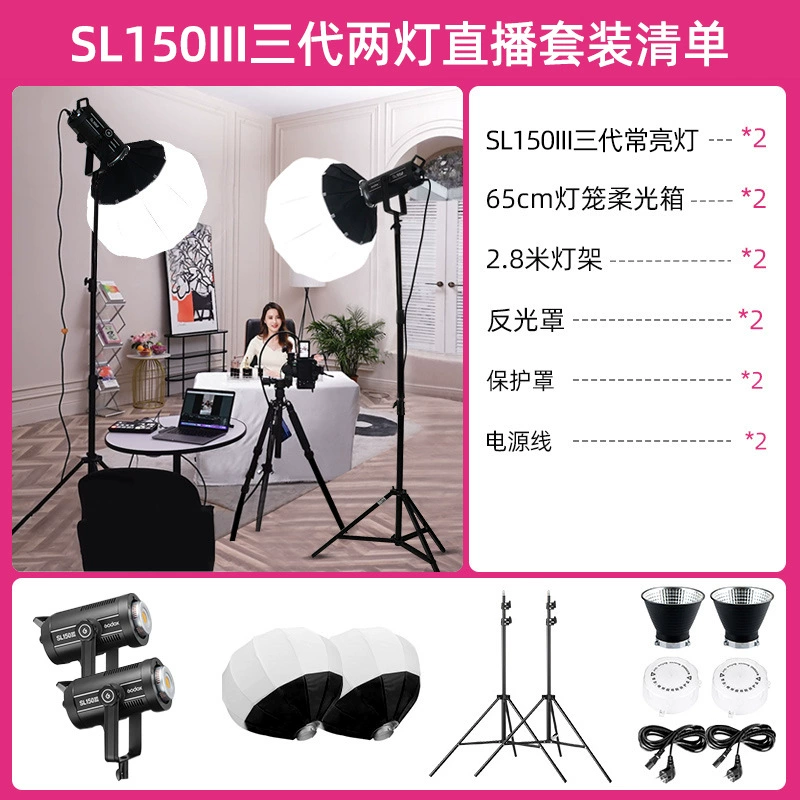 Godox God Niu SL150W третьего поколения студийный постоянный свет для стримов и фото, зеленый экран, для ведущих в прямом эфире и продаж в Douyin